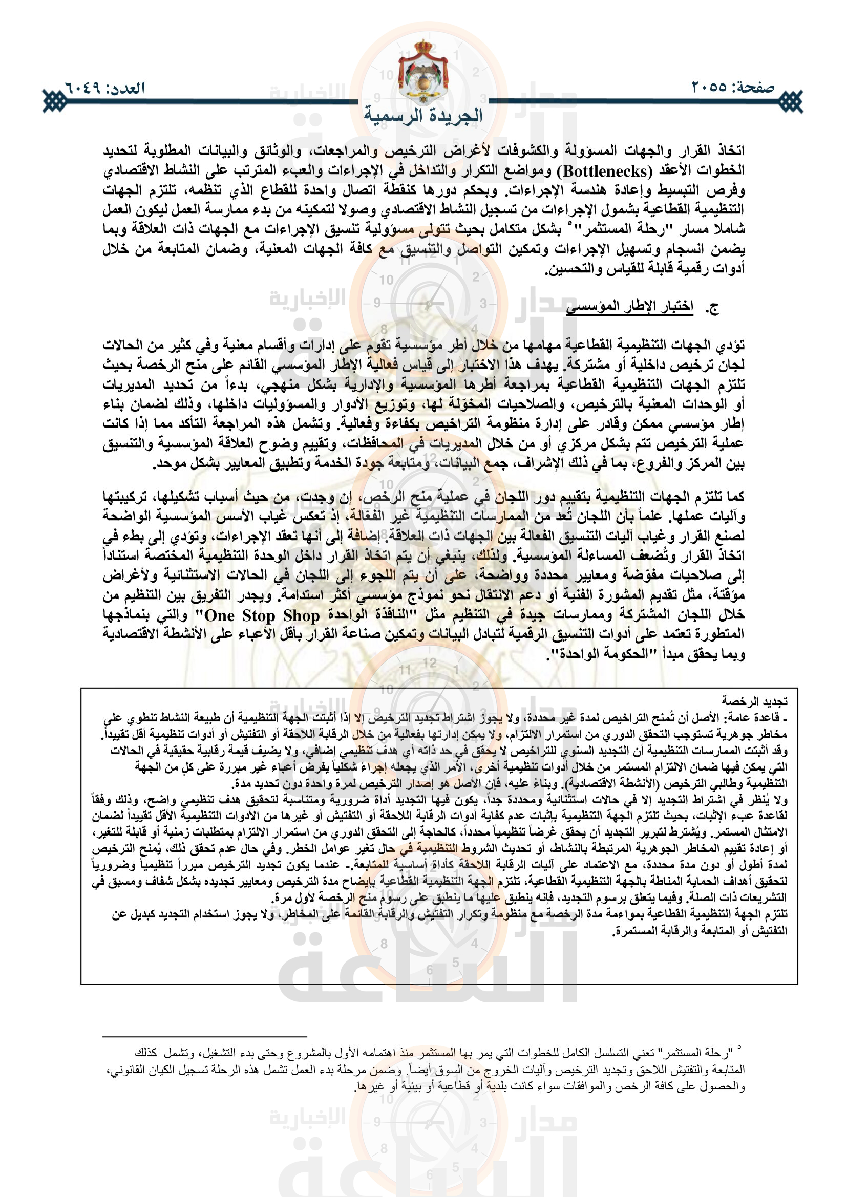 Madar Al-Saa Images 0.3009726154289273