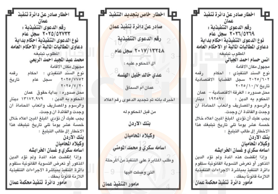 Madar Al-Saa Images 0.7573785536394195