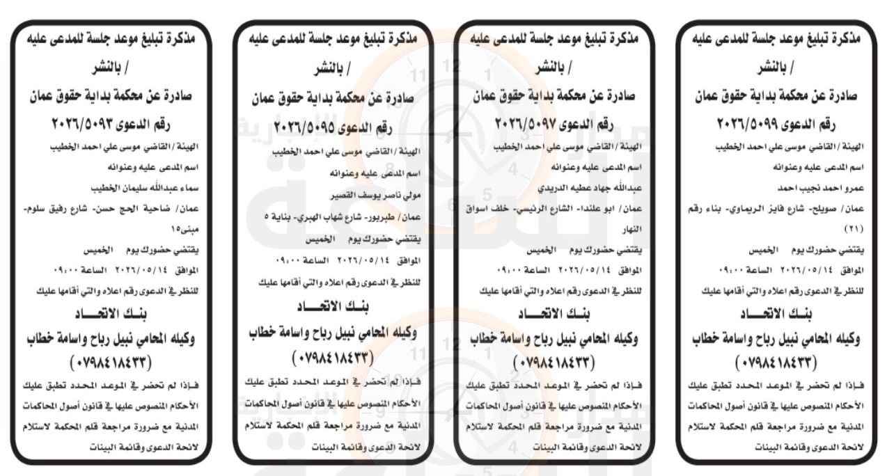 Madar Al-Saa Images 0.1530027641731202