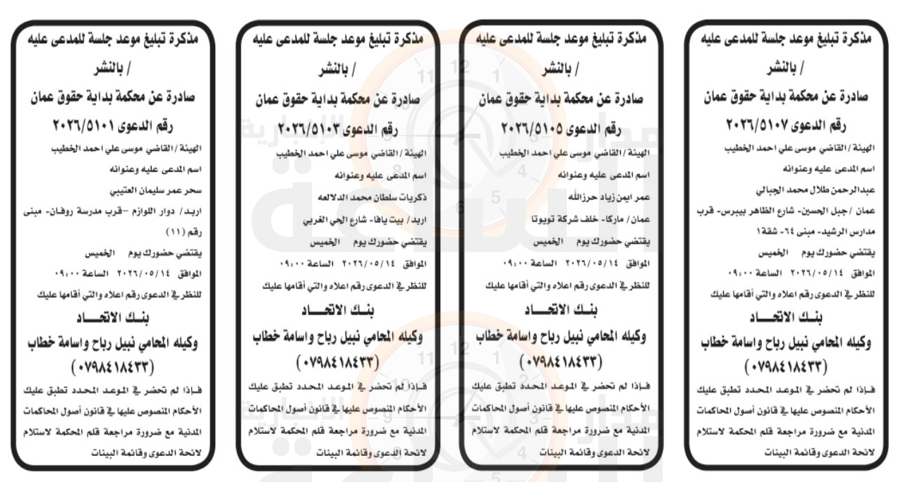 Madar Al-Saa Images 0.022413331656271684