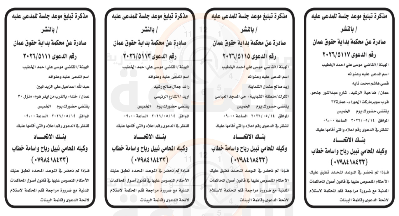 Madar Al-Saa Images 0.36563068601683846