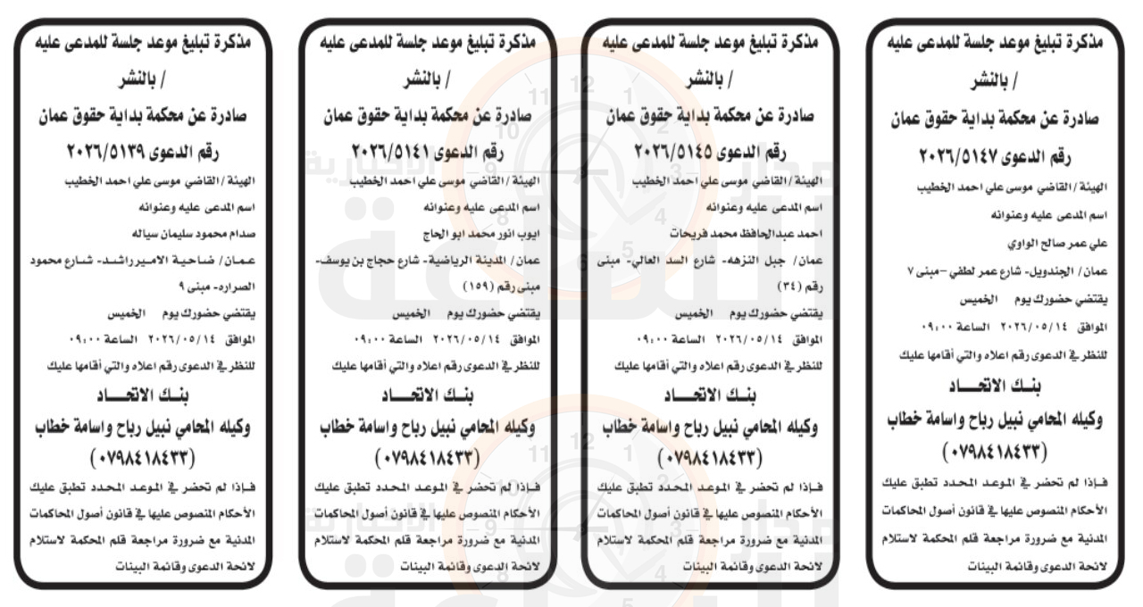 Madar Al-Saa Images 0.4314983285509679