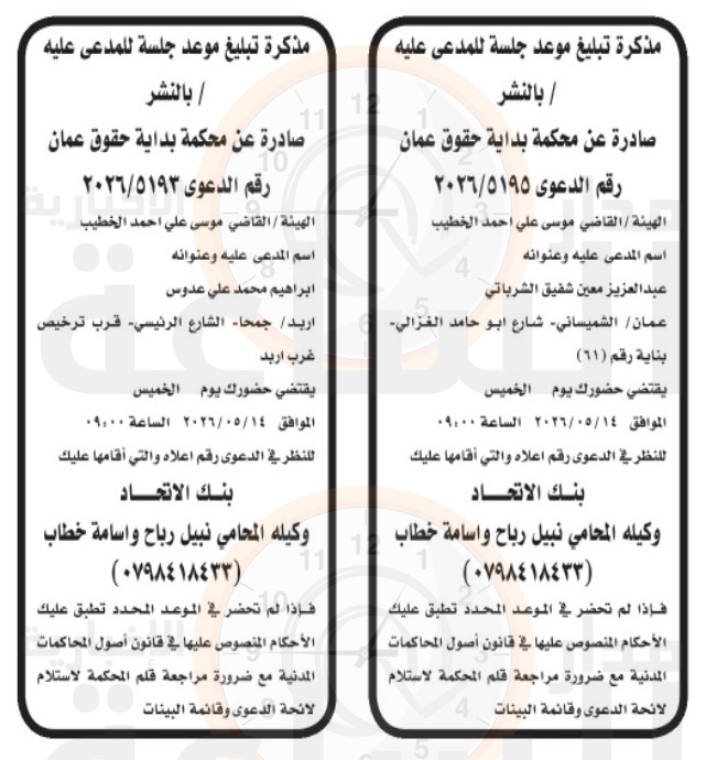 Madar Al-Saa Images 0.6269296869275873