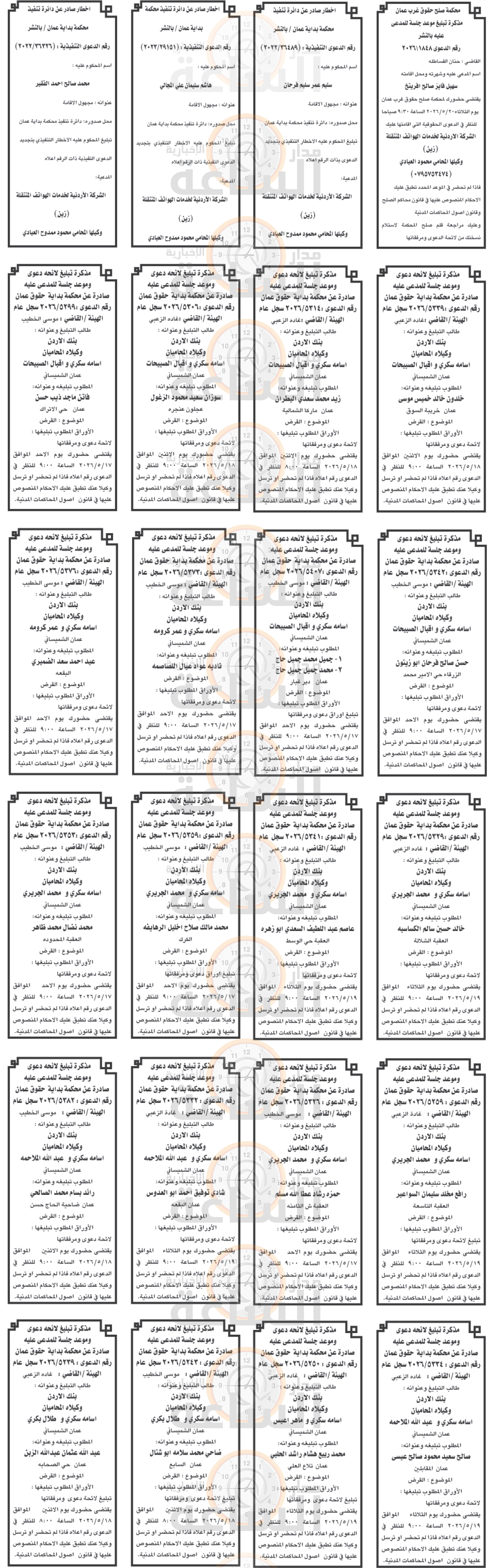 Madar Al-Saa Images 0.5073024670057913