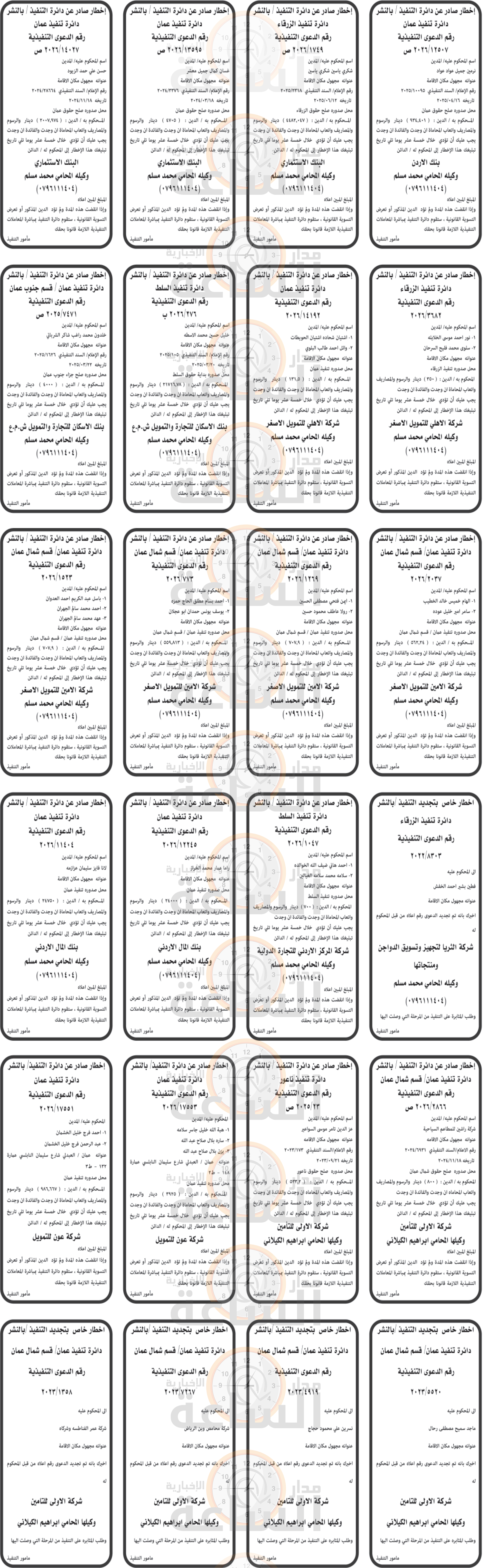 Madar Al-Saa Images 0.12187936880074712