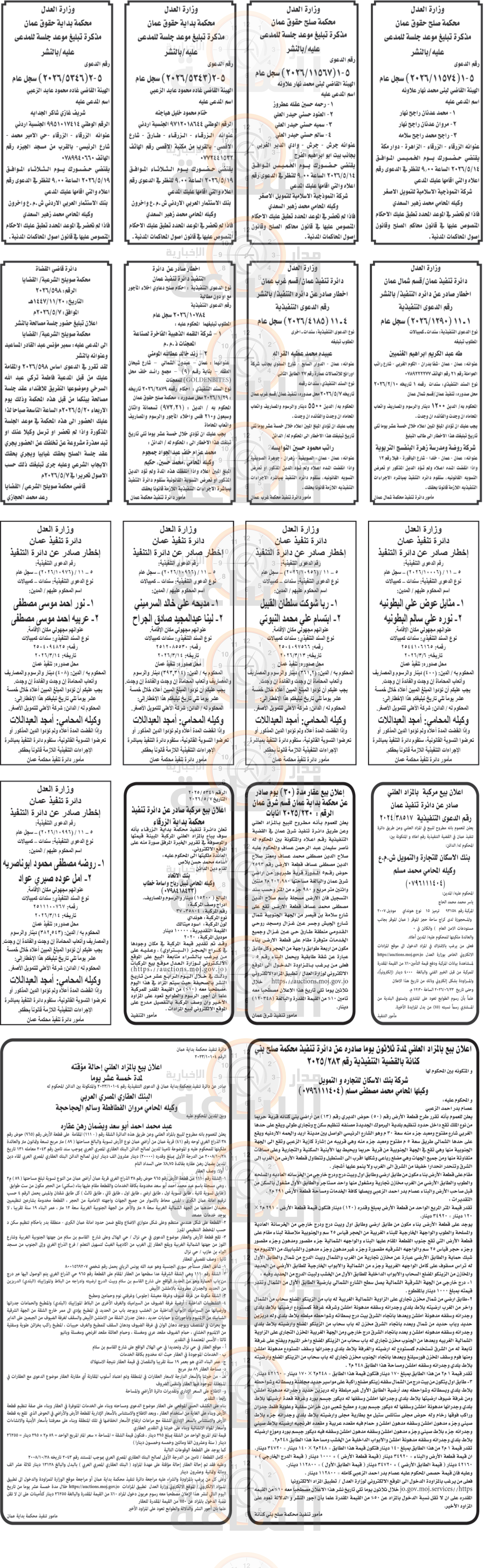 Madar Al-Saa Images 0.8888945372969669