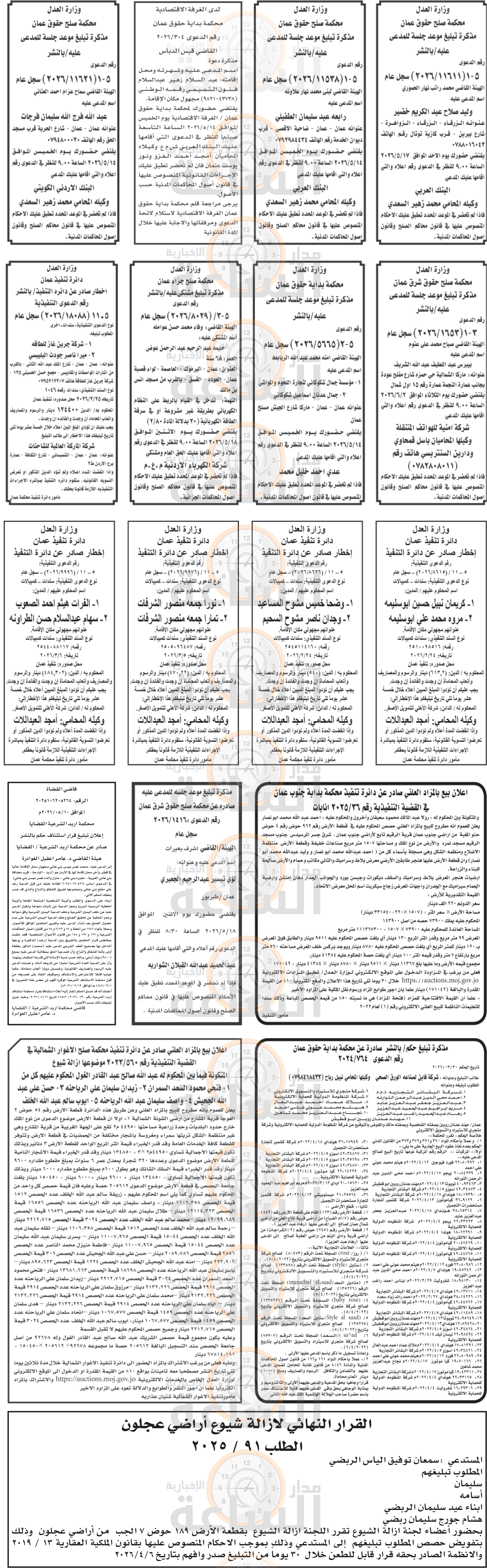 Madar Al-Saa Images 0.10952944445795387