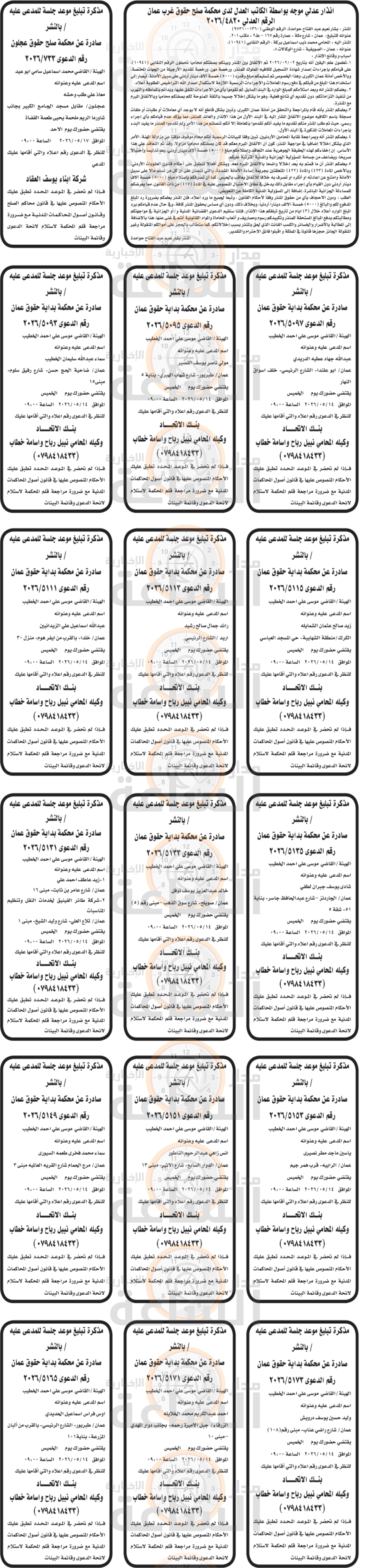 Madar Al-Saa Images 0.4559102271386425