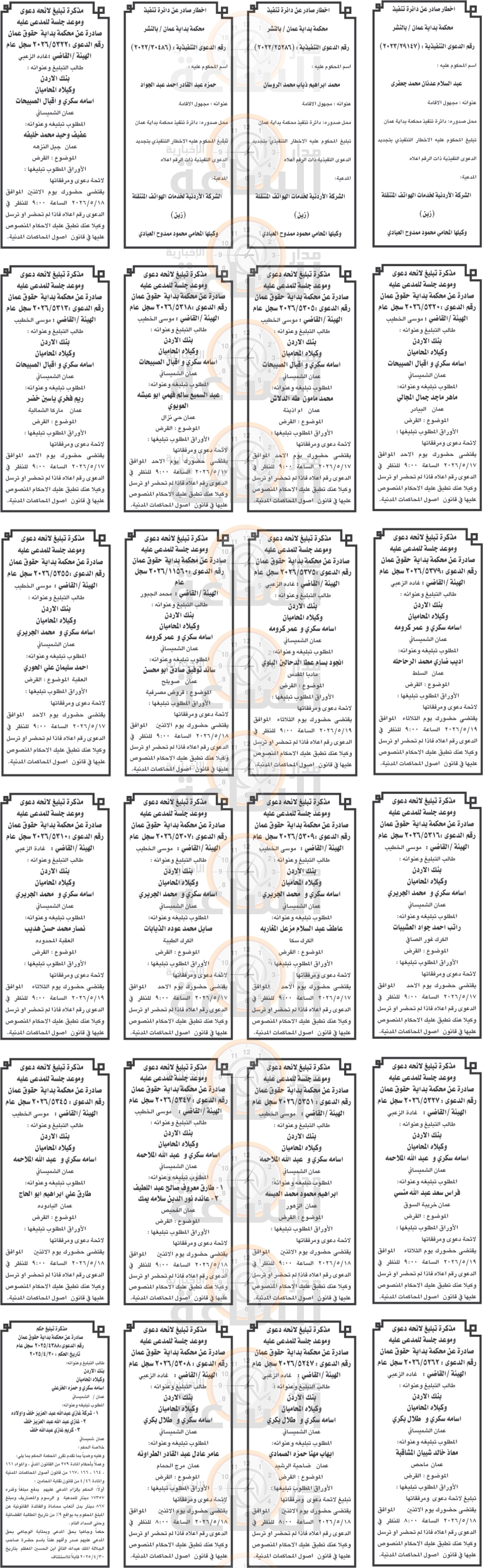 Madar Al-Saa Images 0.6129791792395494