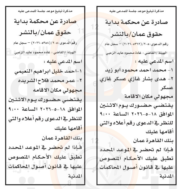 Madar Al-Saa Images 0.1942537277697547