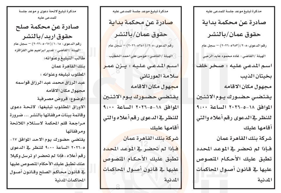 Madar Al-Saa Images 0.9081003889573859