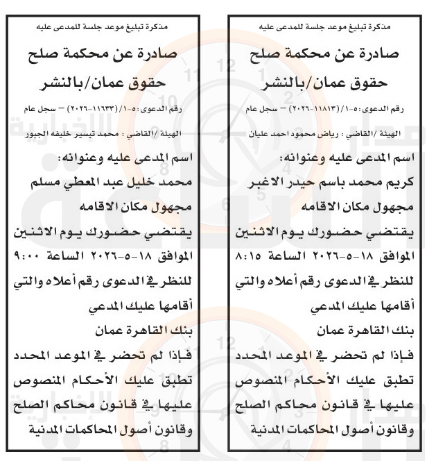 Madar Al-Saa Images 0.7323681665248313