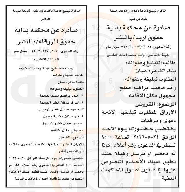 Madar Al-Saa Images 0.174773978518448