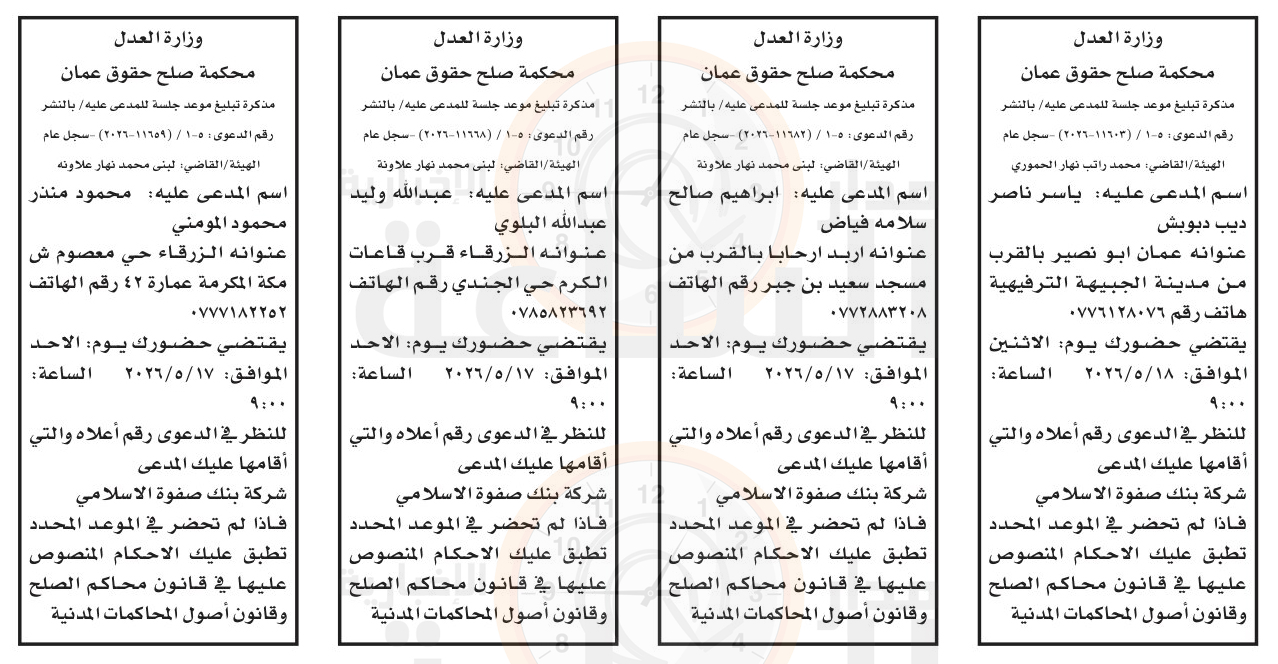 Madar Al-Saa Images 0.10835037990461782