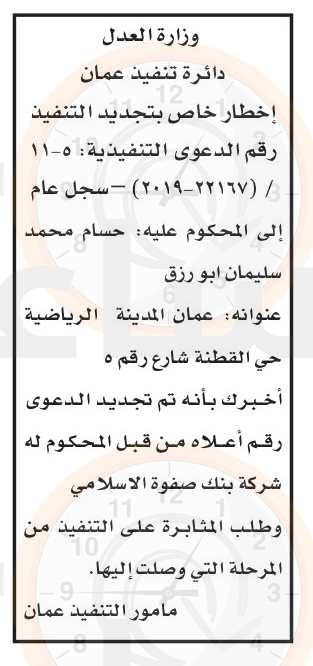 Madar Al-Saa Images 0.535858510081625