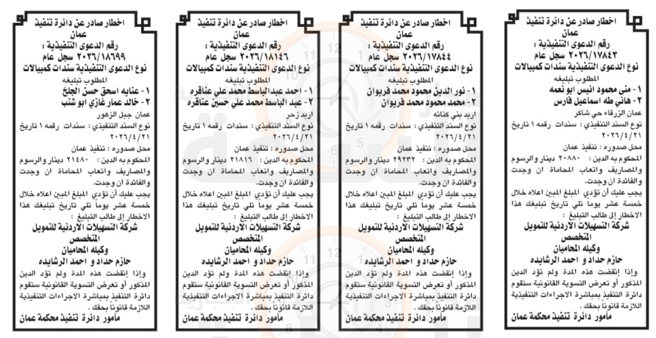 Madar Al-Saa Images 0.3382511895654372