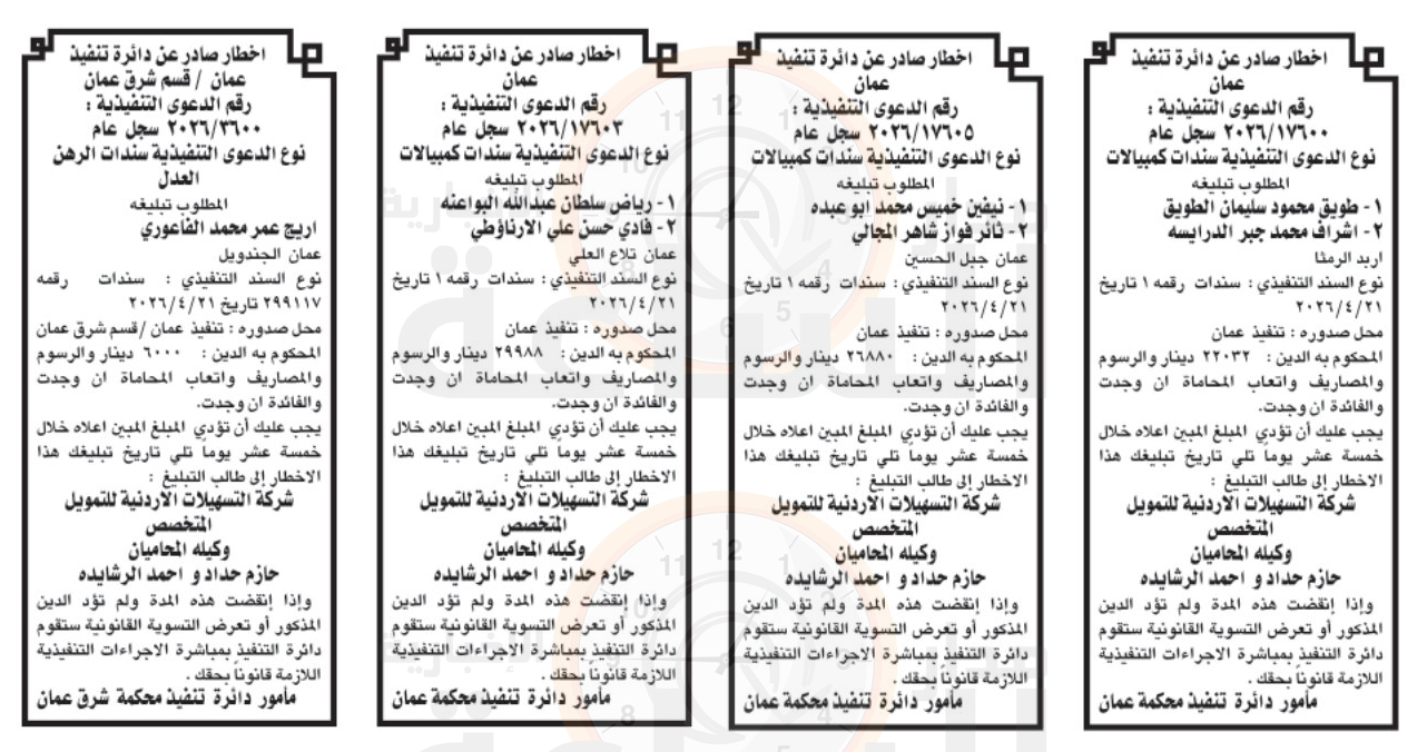 Madar Al-Saa Images 0.88425542505