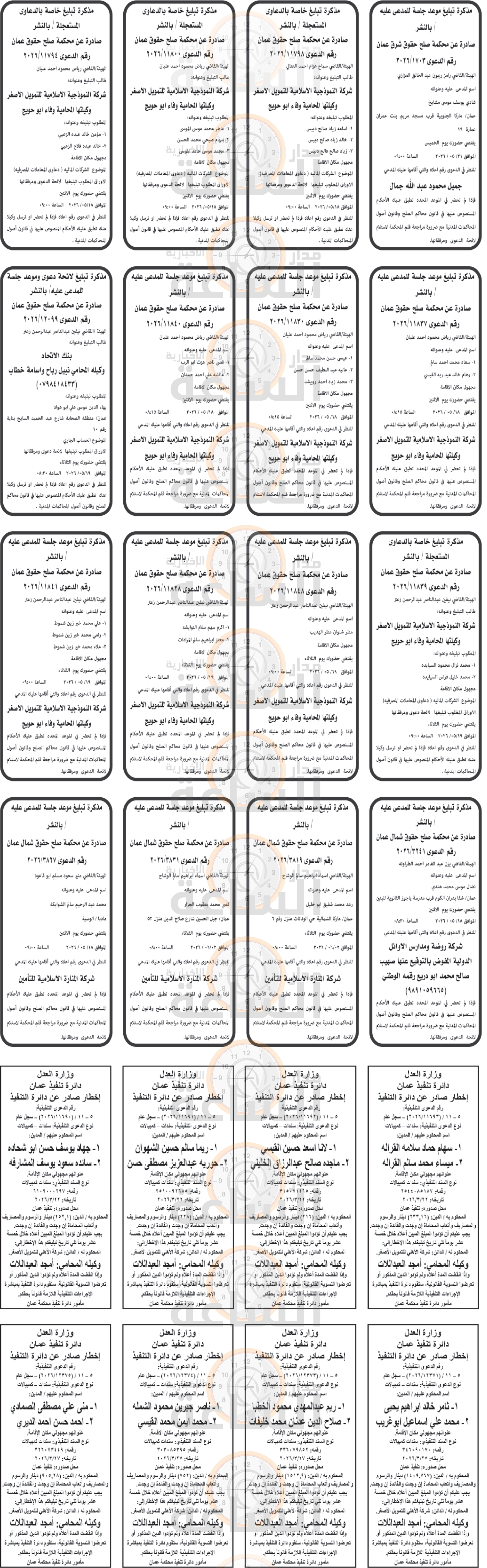Madar Al-Saa Images 0.6910736239667289