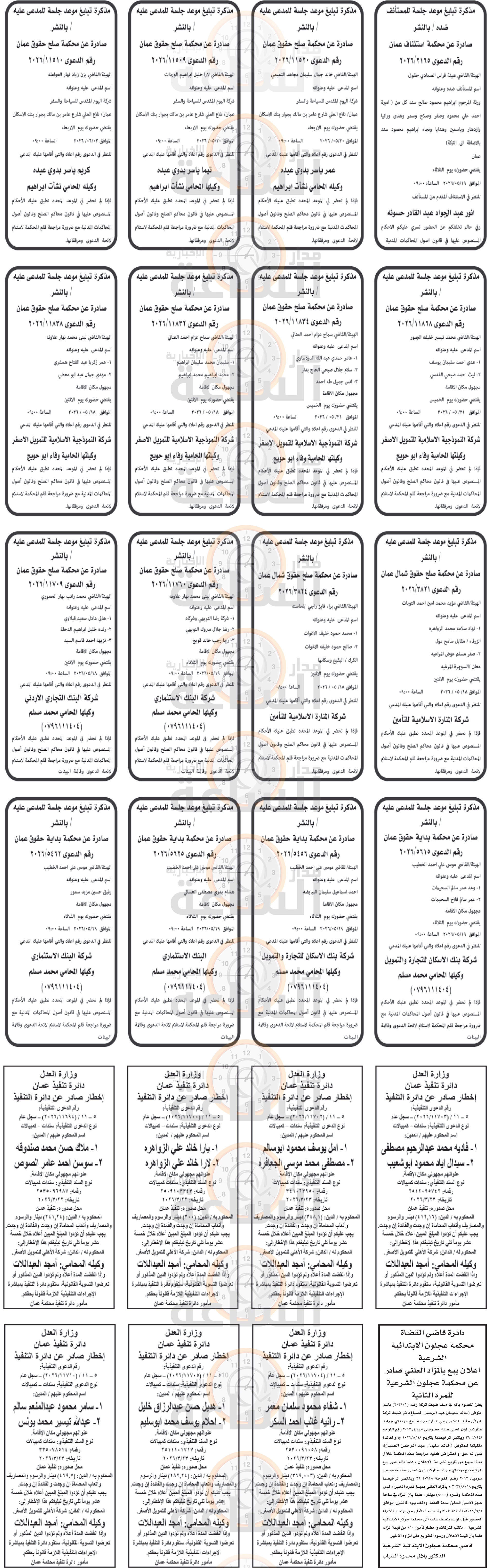 Madar Al-Saa Images 0.21862283943702043