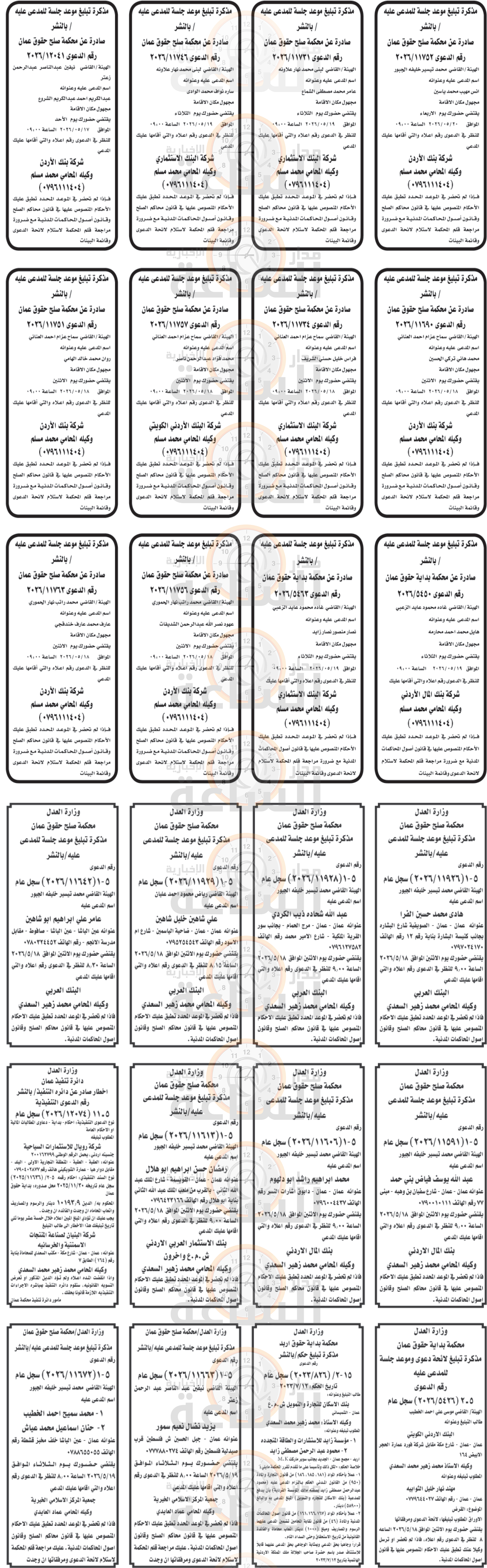 Madar Al-Saa Images 0.8328841947187774