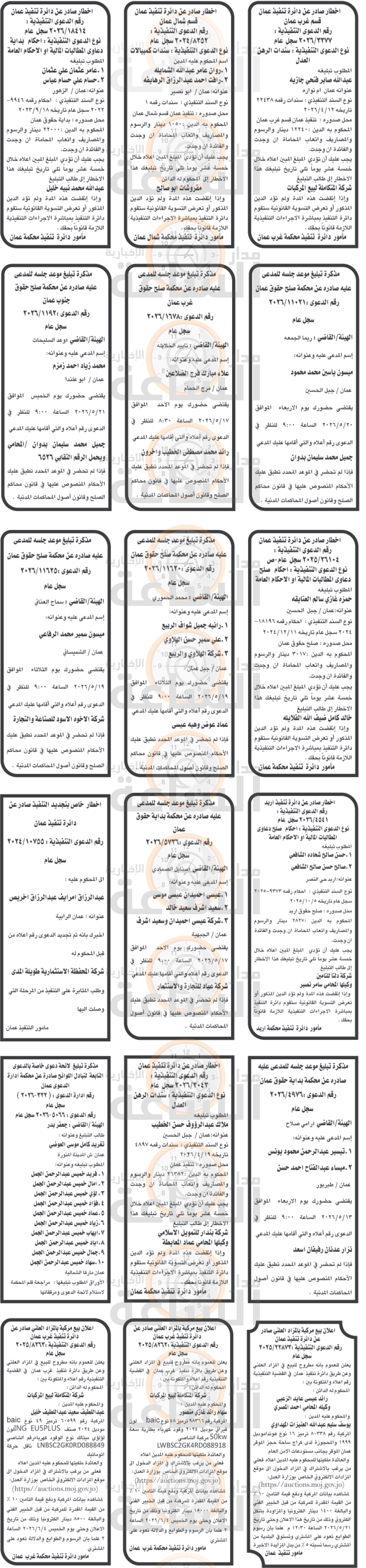 Madar Al-Saa Images 0.5168578293988293