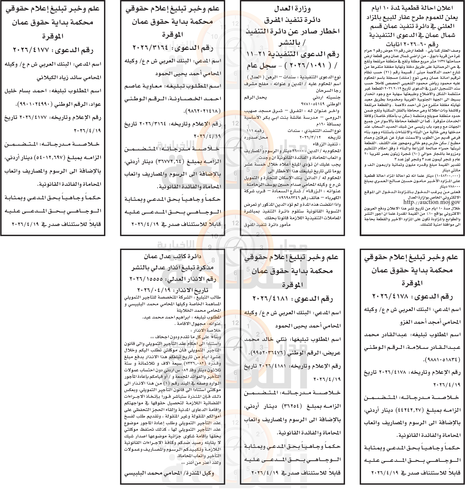 Madar Al-Saa Images 0.009969209666654377