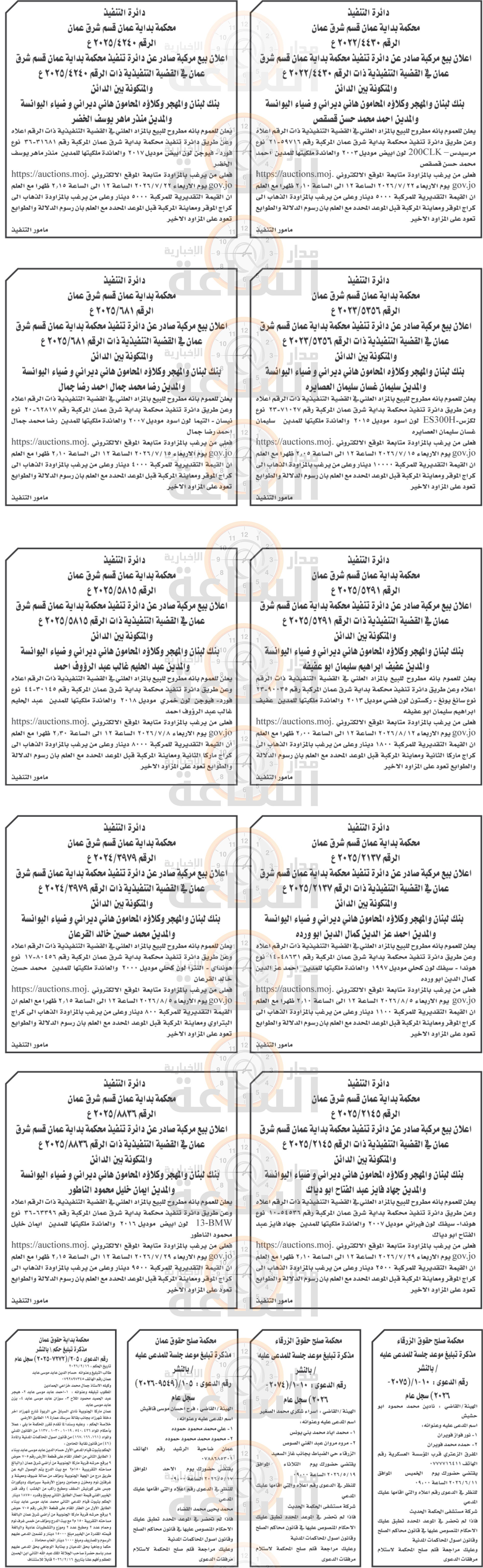 Madar Al-Saa Images 0.25806576251909075