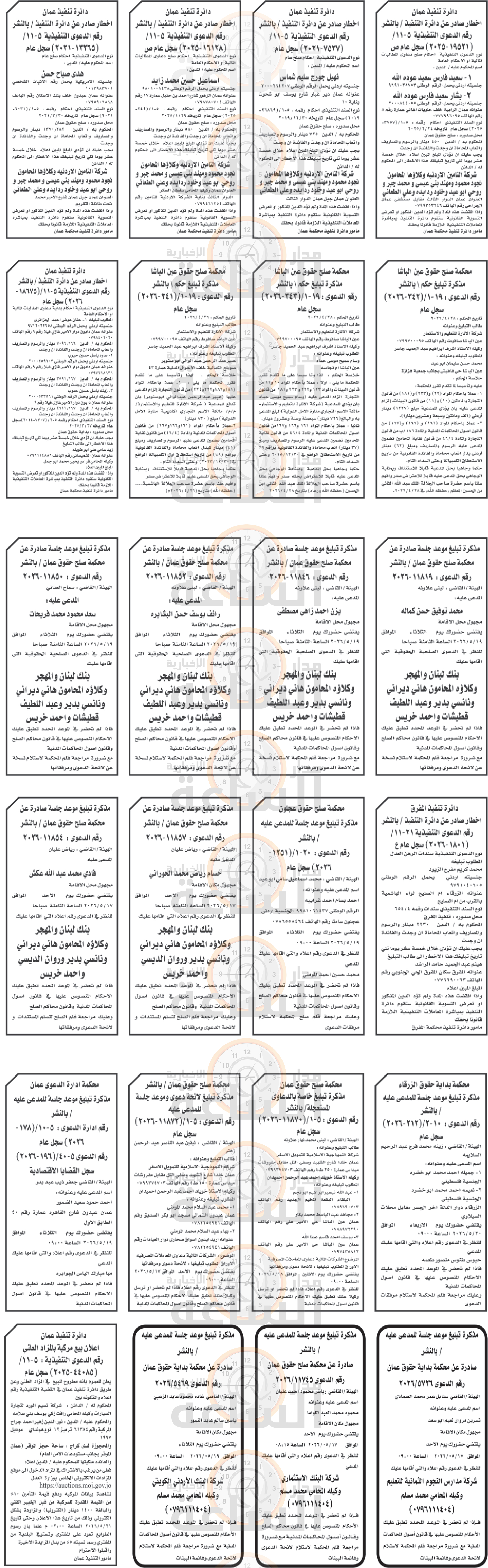 Madar Al-Saa Images 0.38518274256492857
