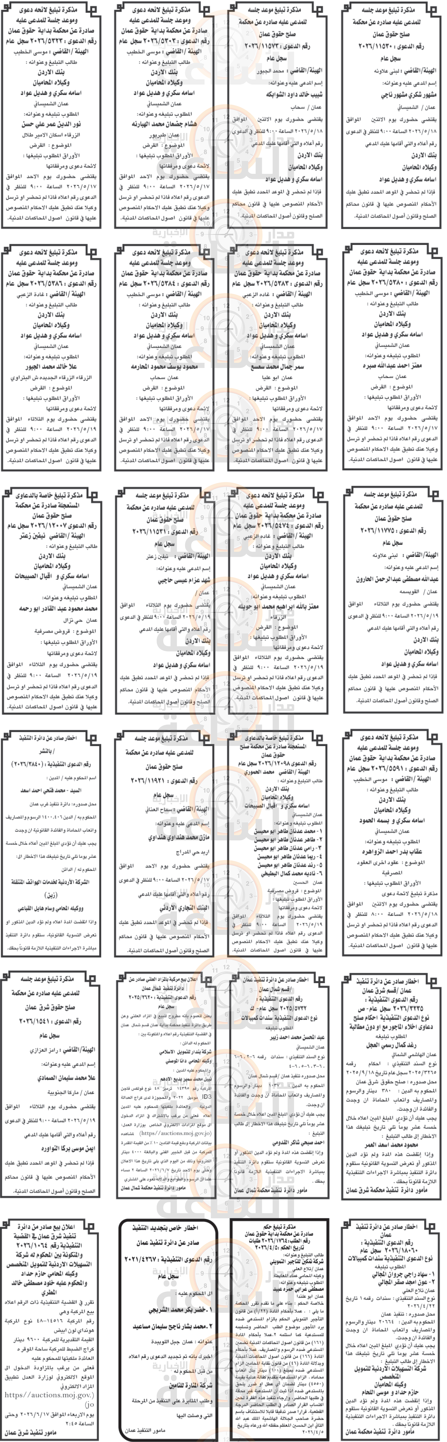Madar Al-Saa Images 0.5867966997004563