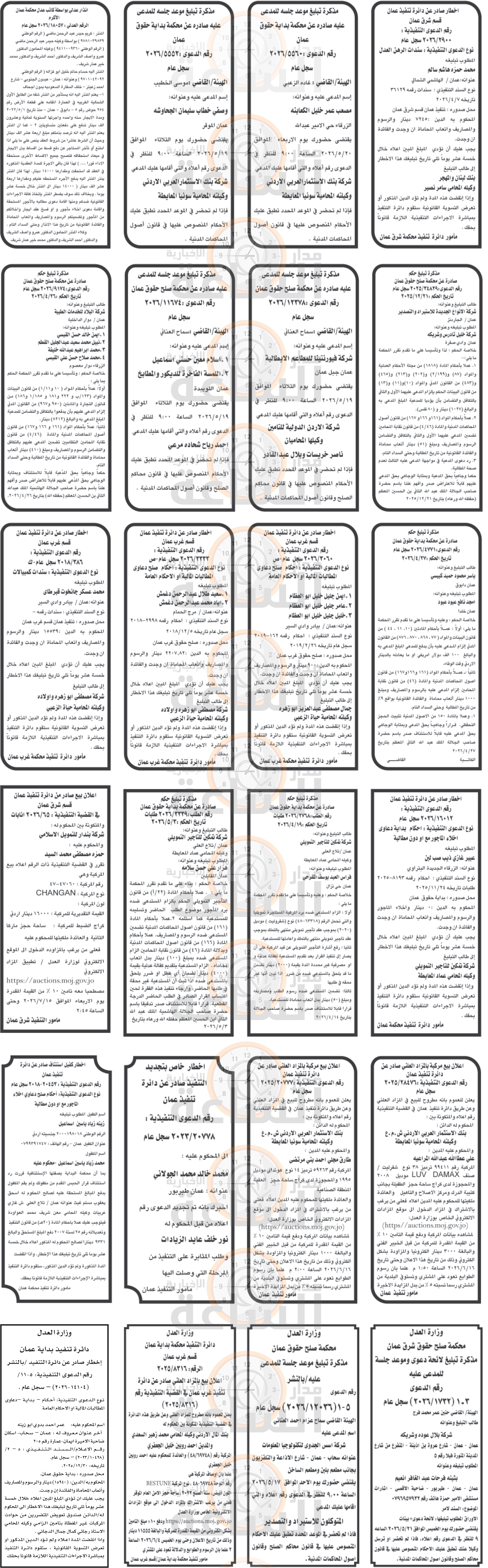 Madar Al-Saa Images 0.9333507296293545