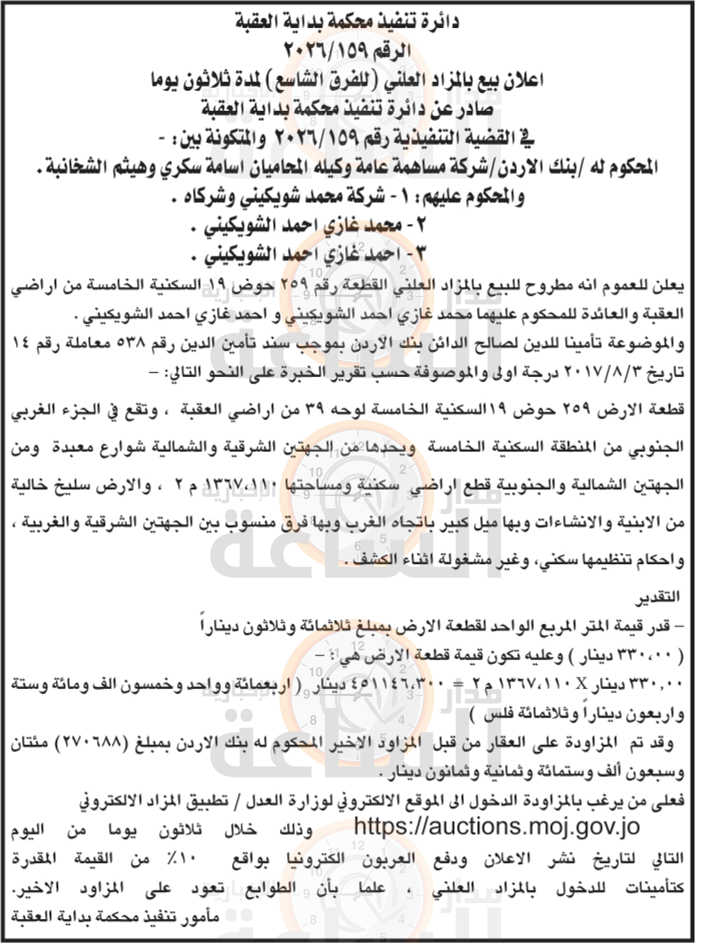 Madar Al-Saa Images 0.5435022547363714