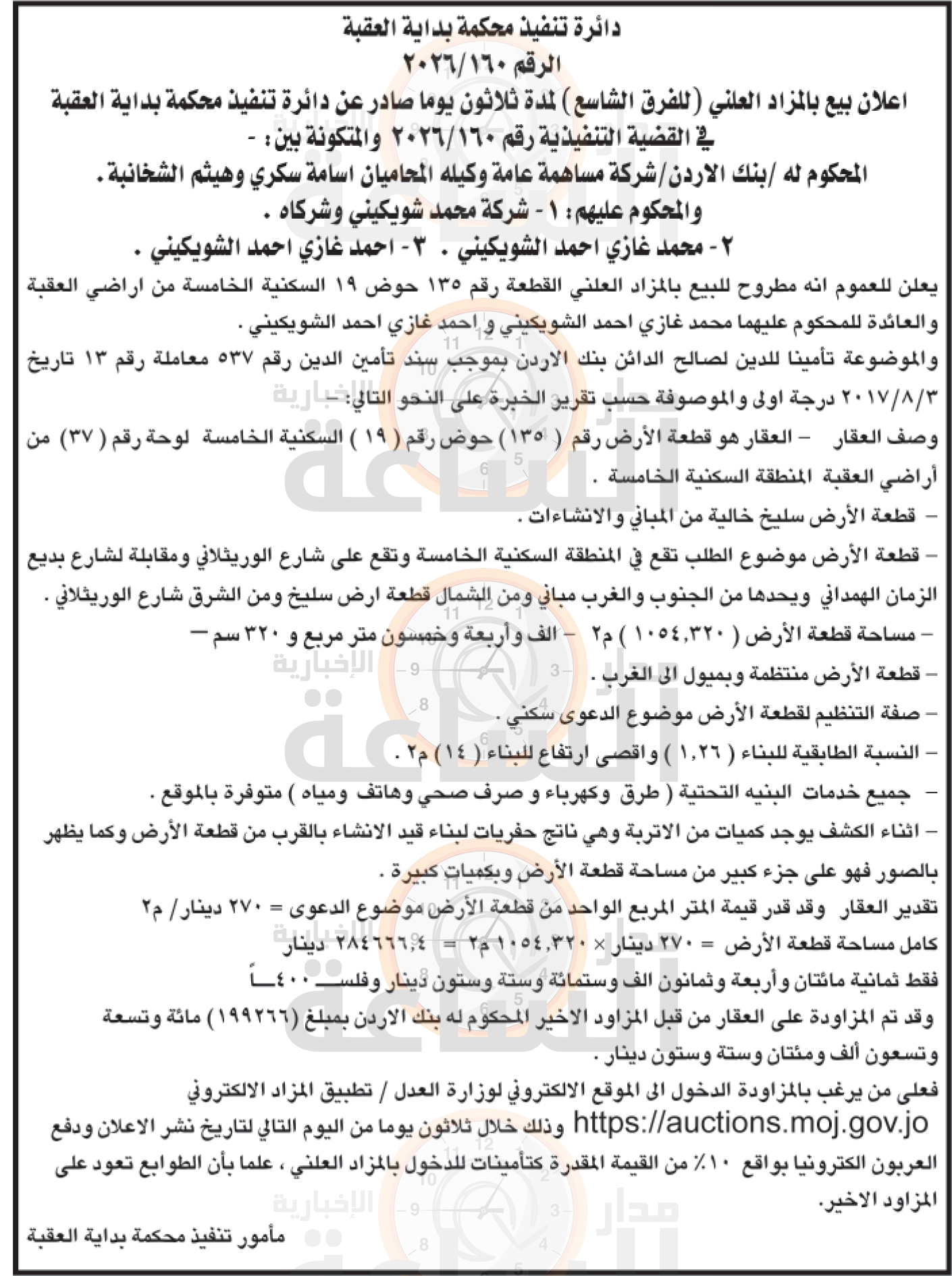 Madar Al-Saa Images 0.09428072780790508
