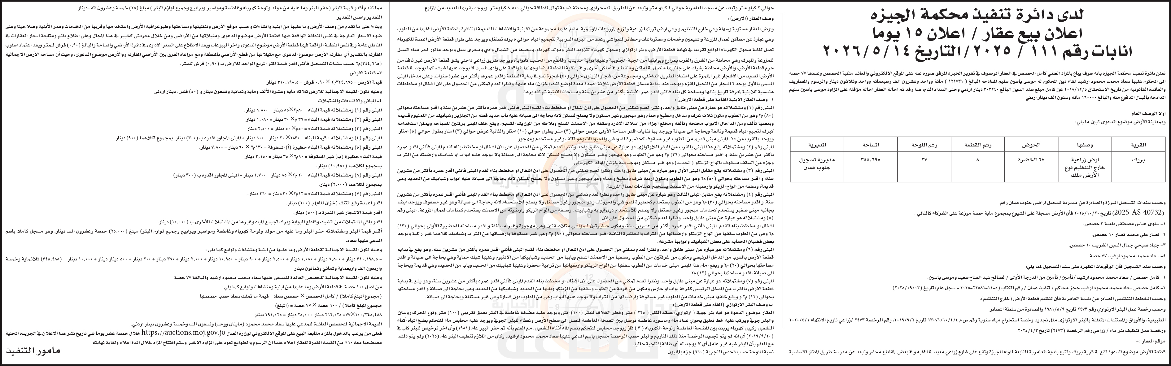 Madar Al-Saa Images 0.33514057385774476