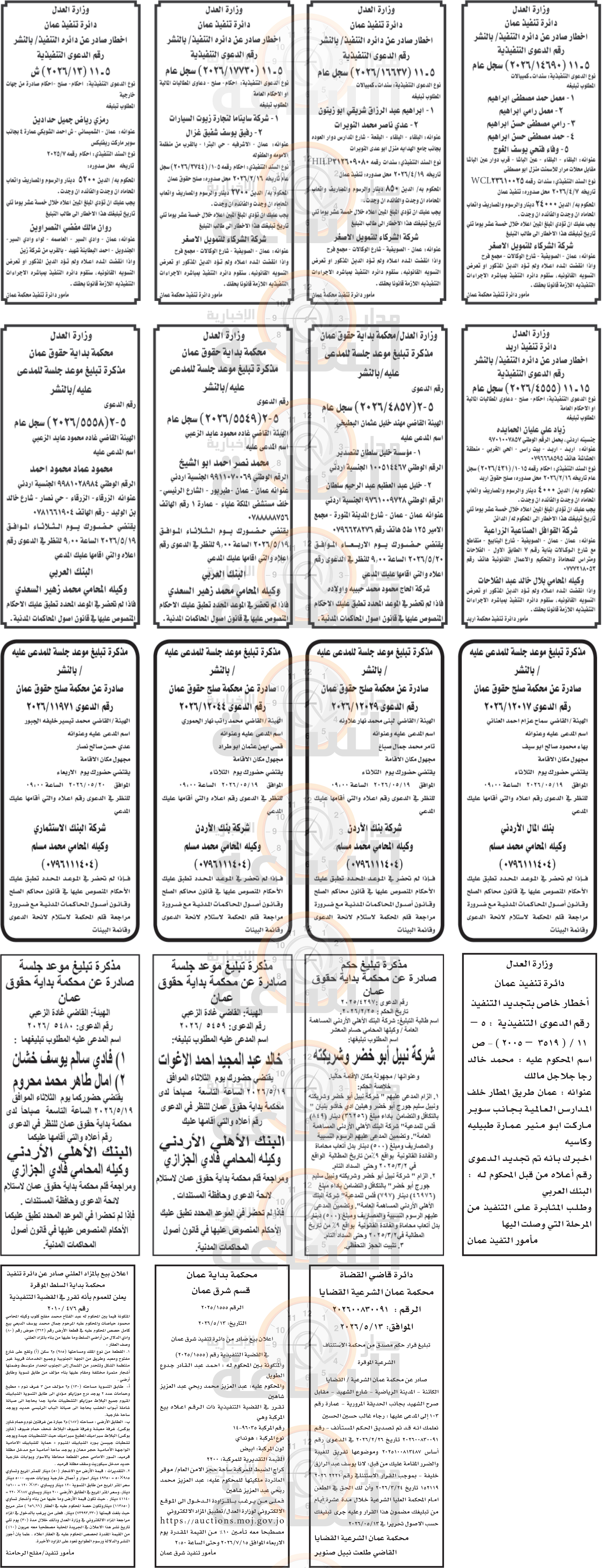 Madar Al-Saa Images 0.8407301646076354