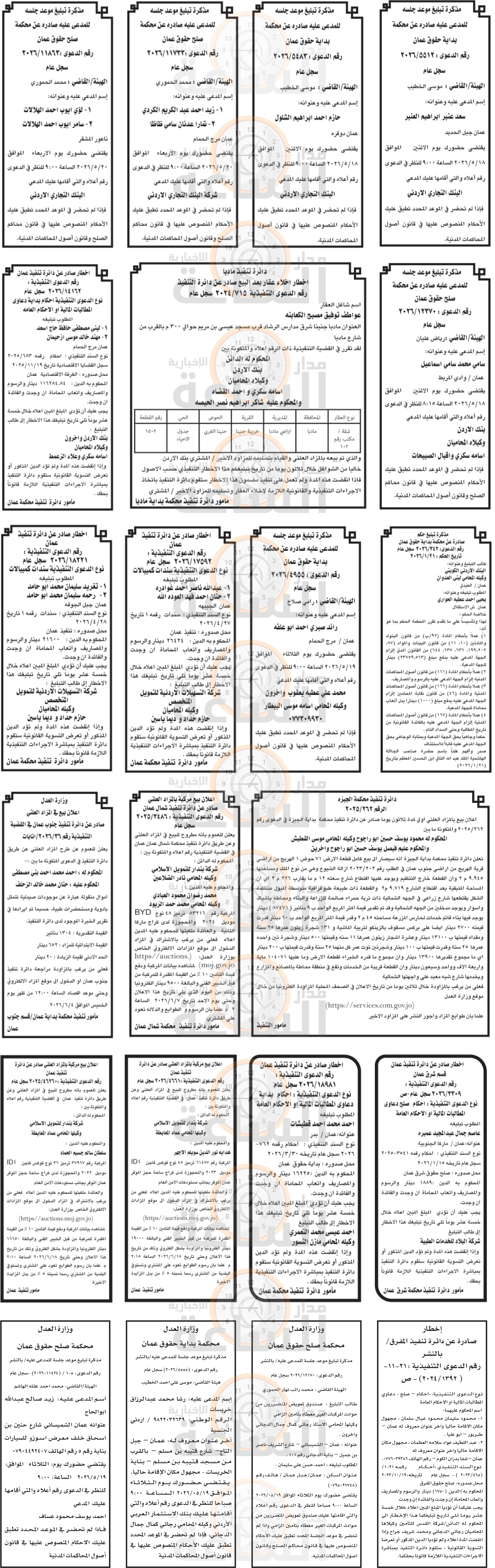 Madar Al-Saa Images 0.941373375831637