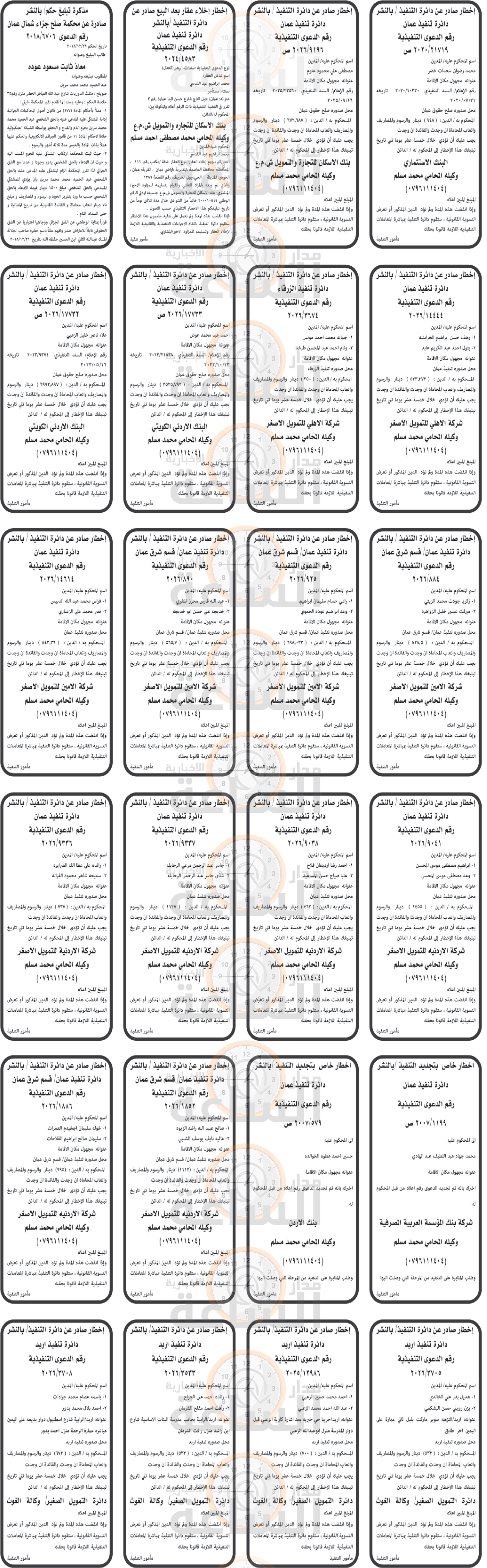Madar Al-Saa Images 0.5352065326950882