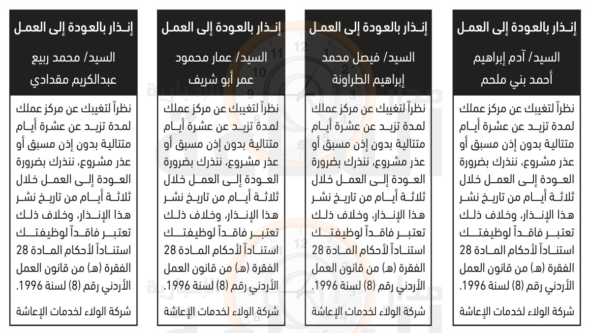 Madar Al-Saa Images 0.6044122199836176