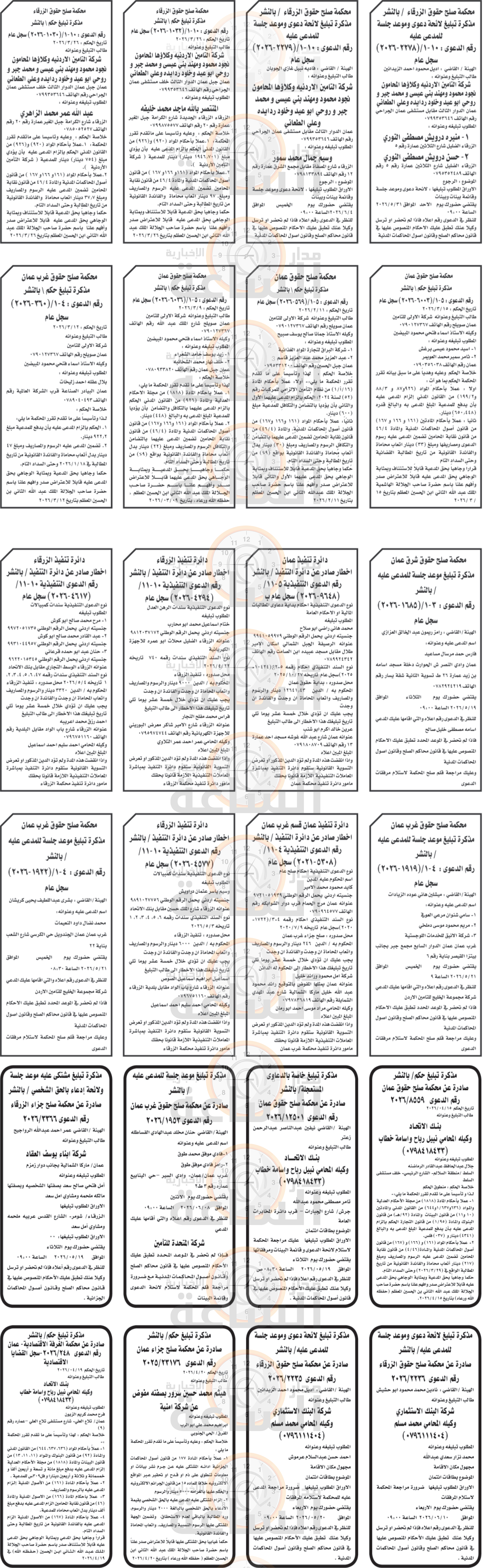 Madar Al-Saa Images 0.7144787497273292