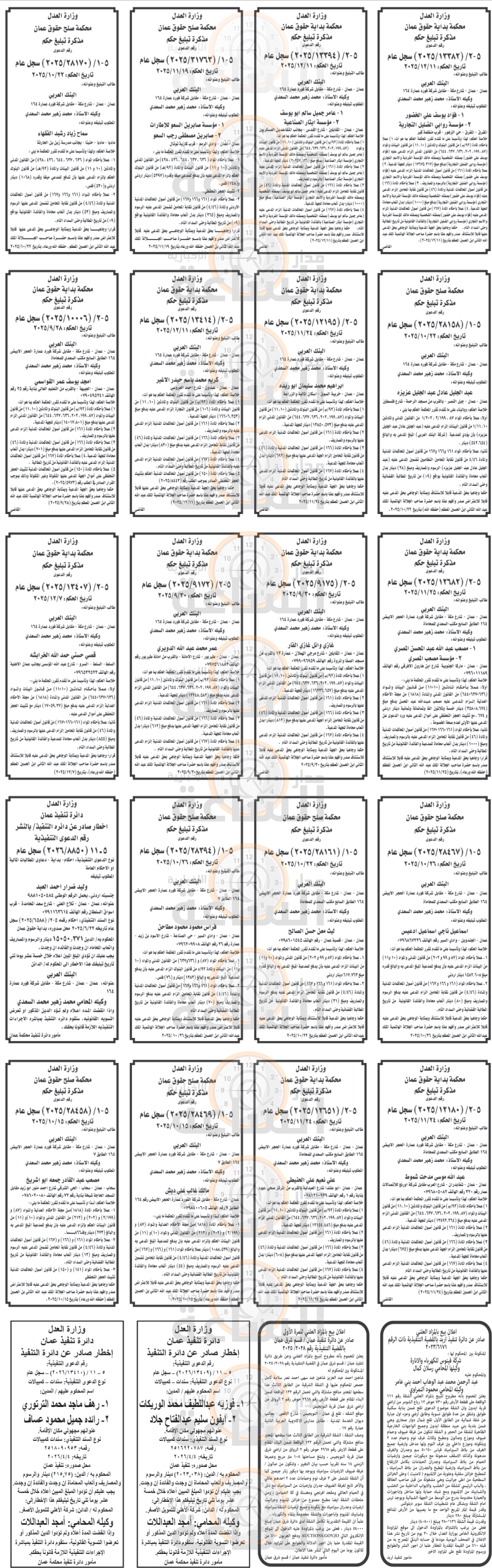 Madar Al-Saa Images 0.7781090947063654