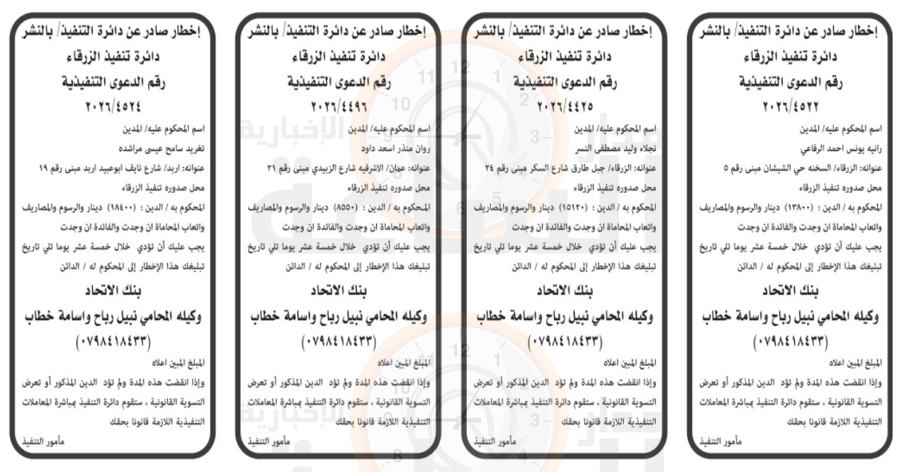 Madar Al-Saa Images 0.6405696025389719