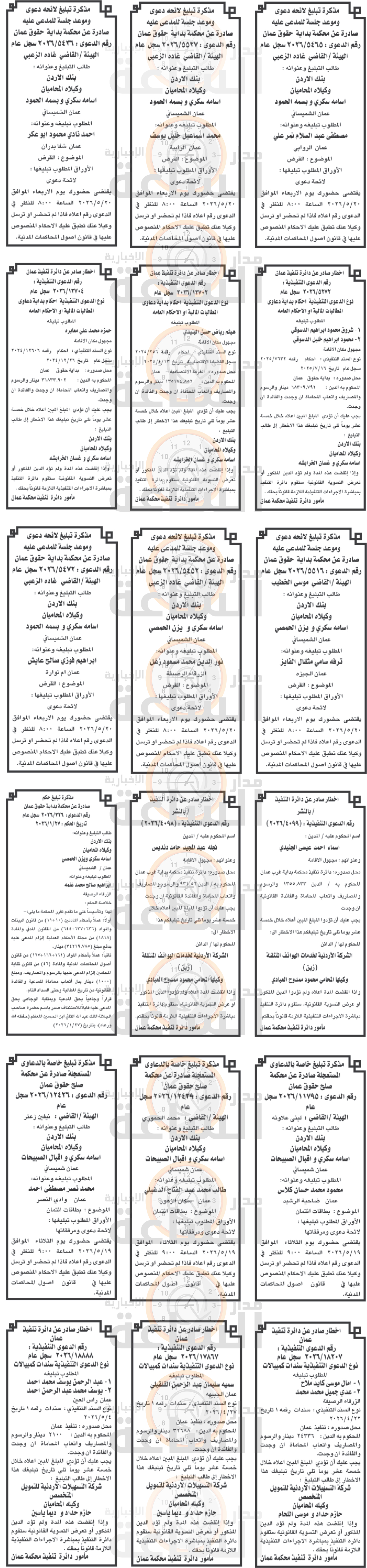 Madar Al-Saa Images 0.9000908020347536