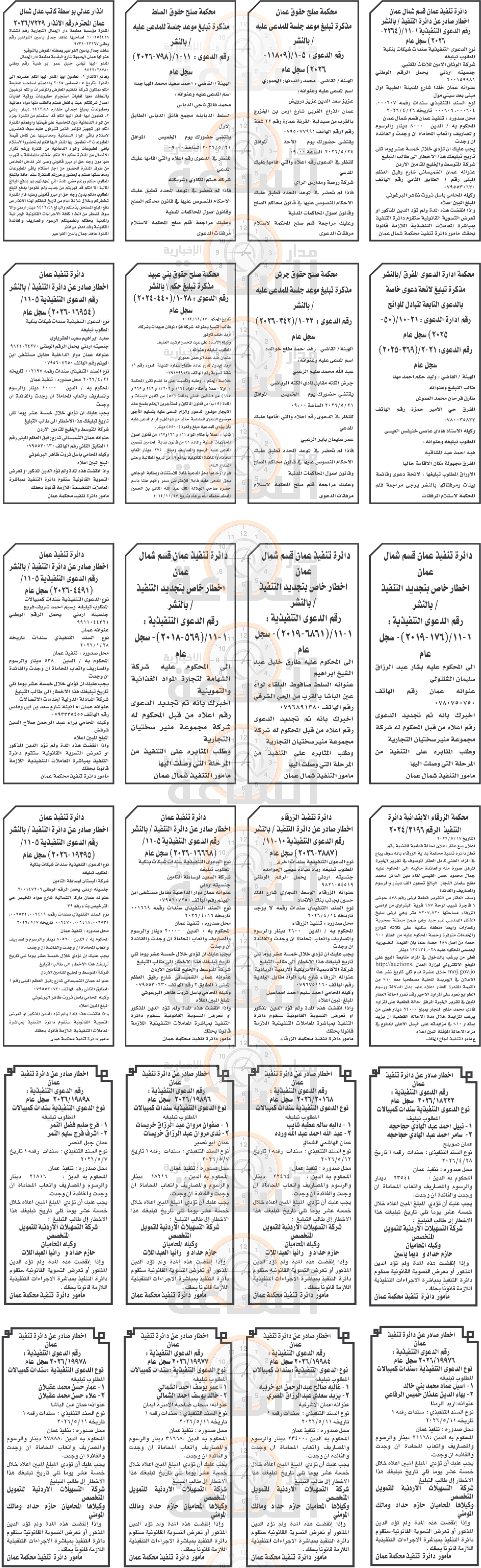 Madar Al-Saa Images 0.2168065497198539