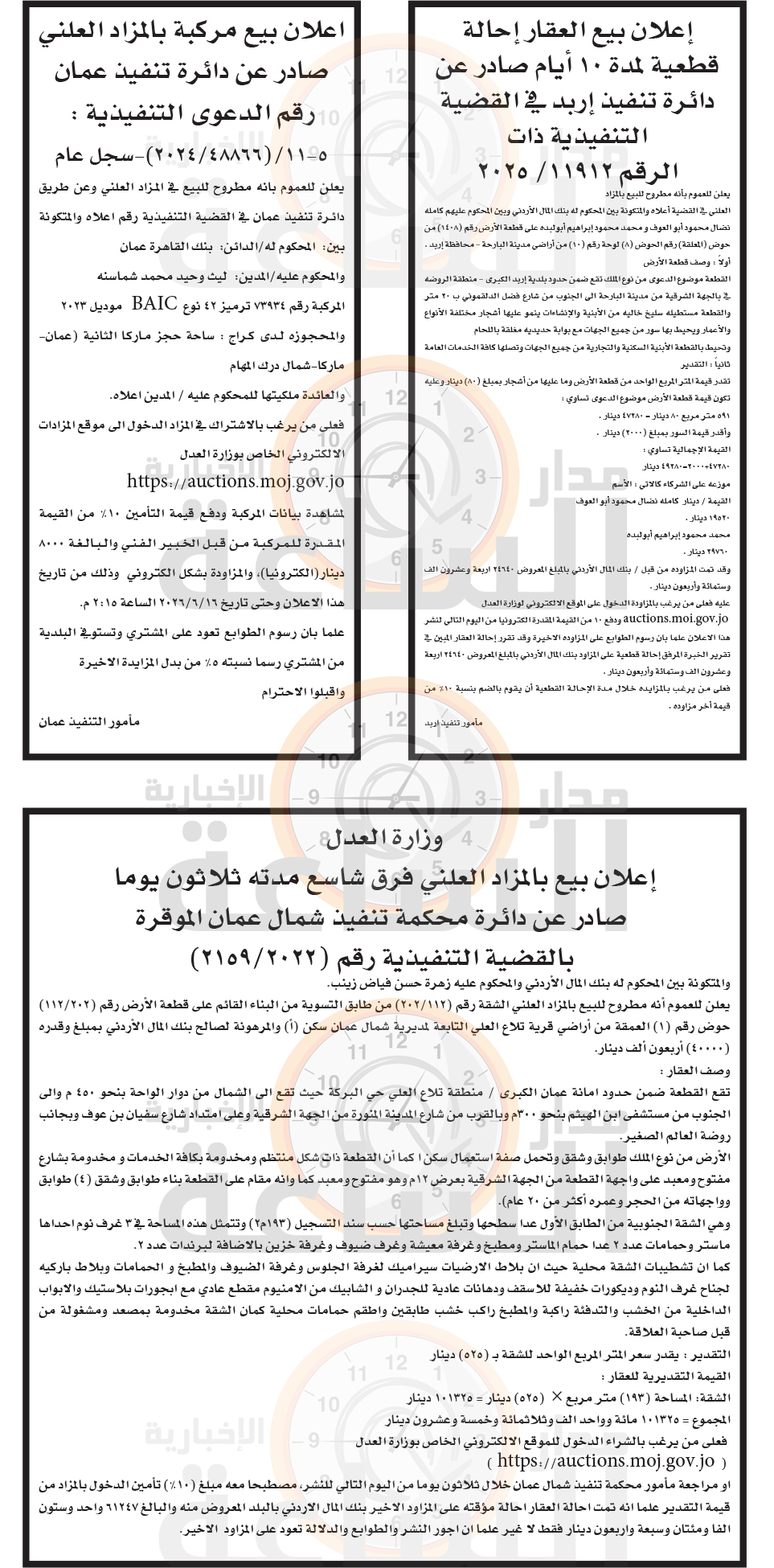 Madar Al-Saa Images 0.3834233077472866