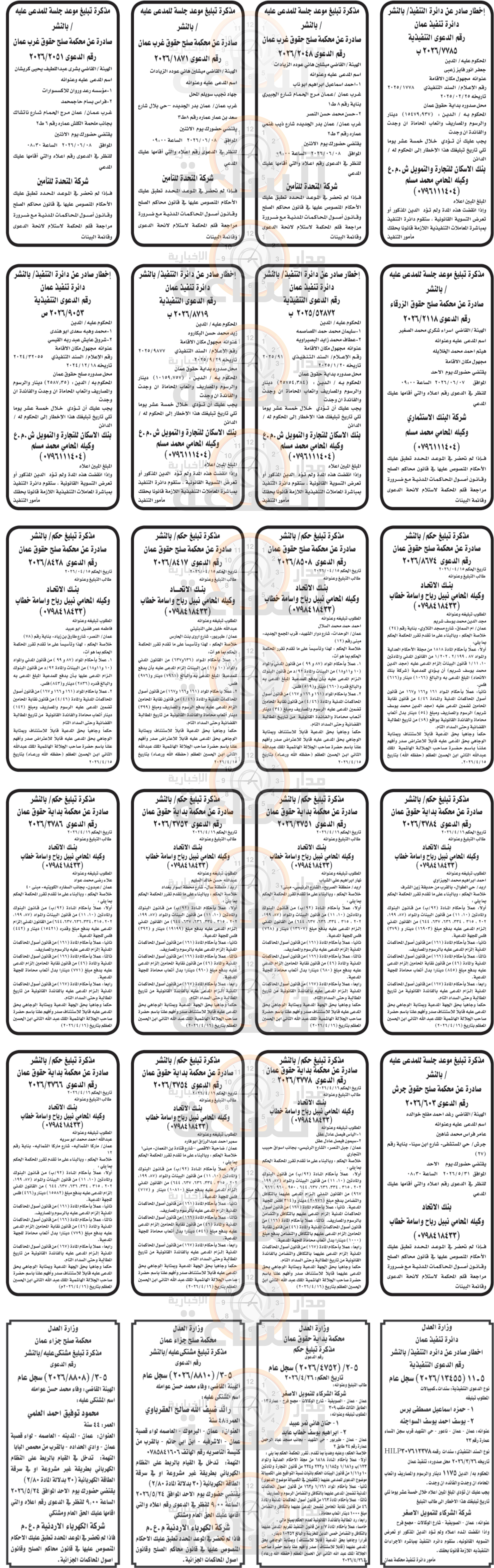 Madar Al-Saa Images 0.7958409840987544