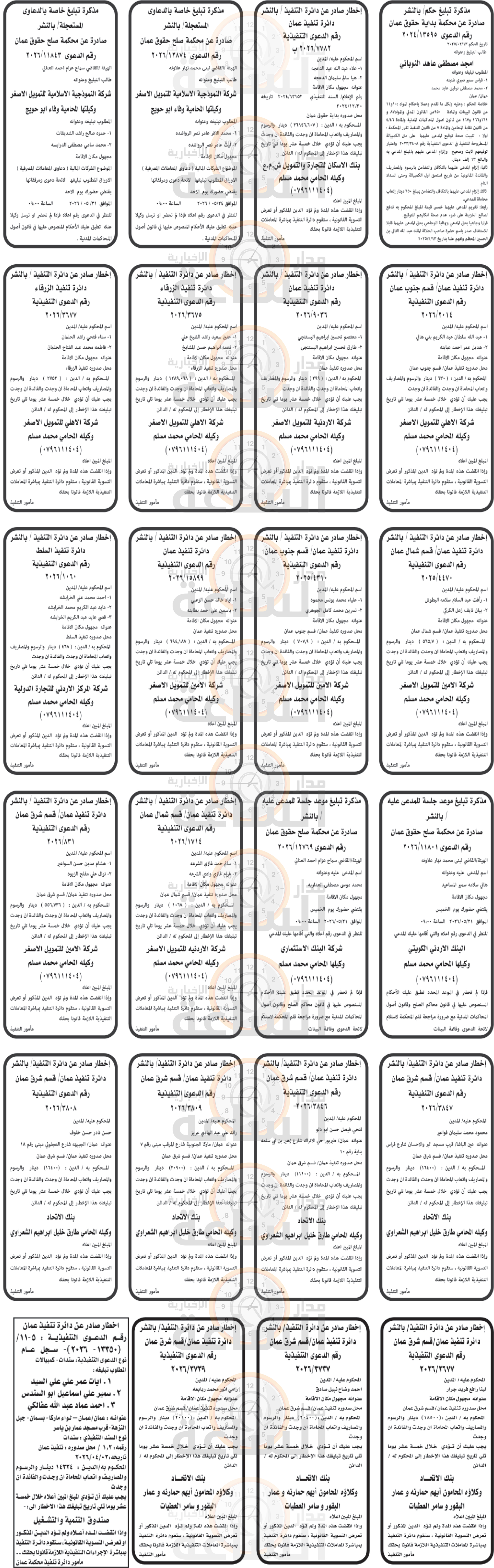 Madar Al-Saa Images 0.09844402432204169