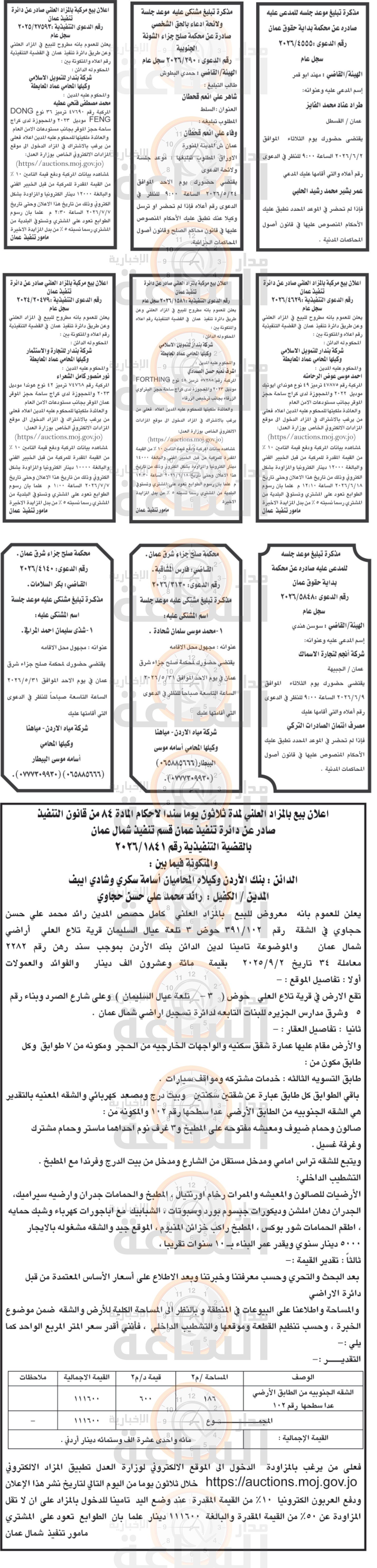 Madar Al-Saa Images 0.32414184874989993
