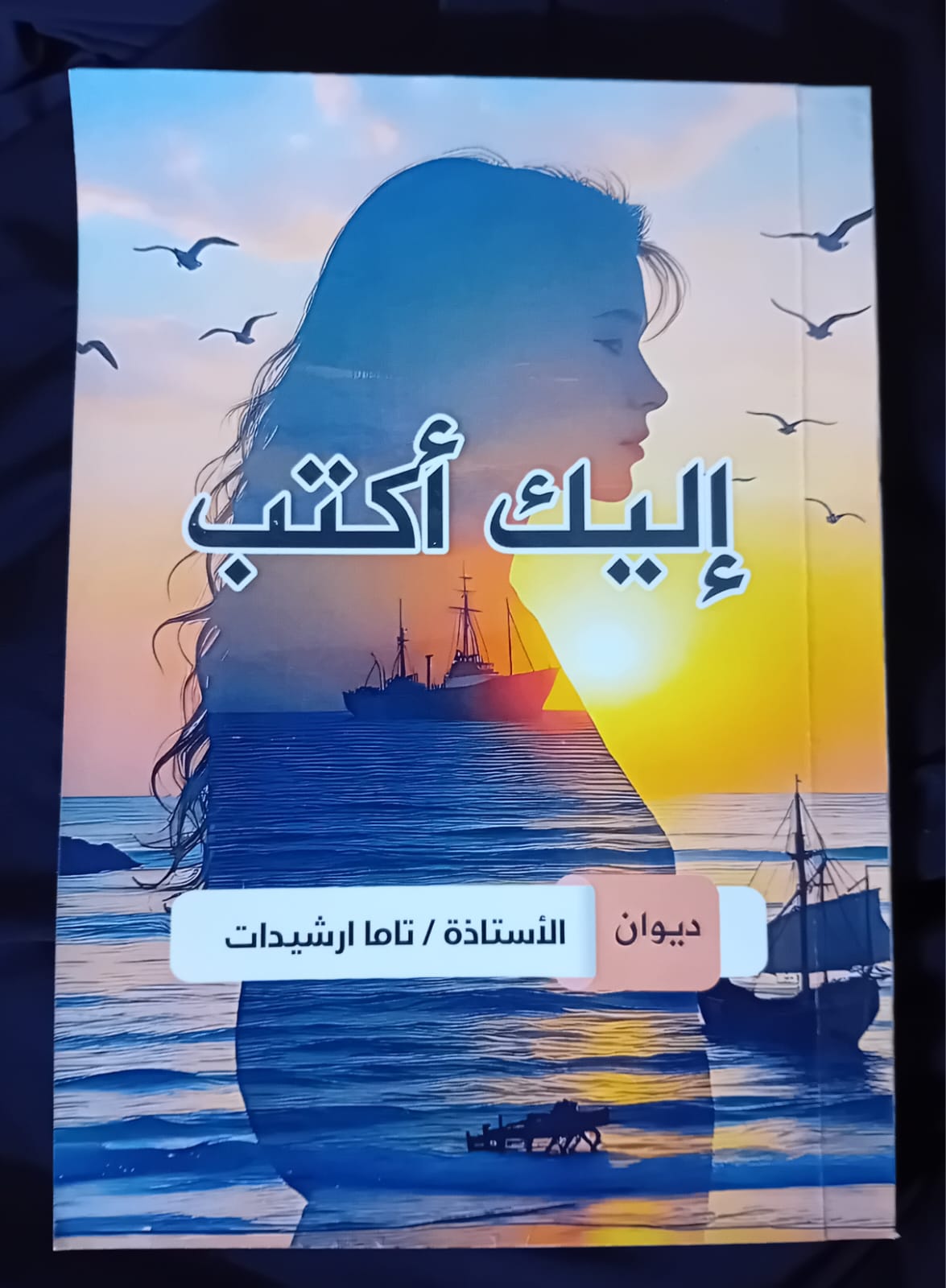 Madar Al-Saa Images 0.7332436270570559