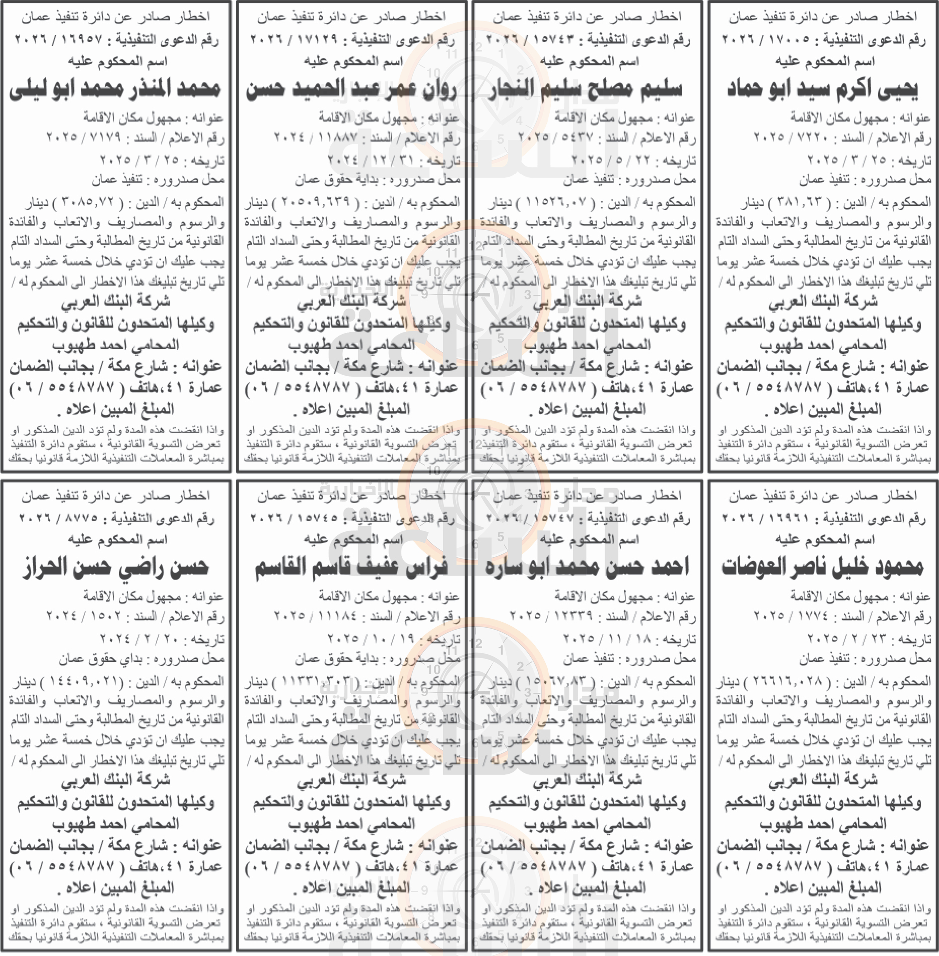 Madar Al-Saa Images 0.8405019615241066
