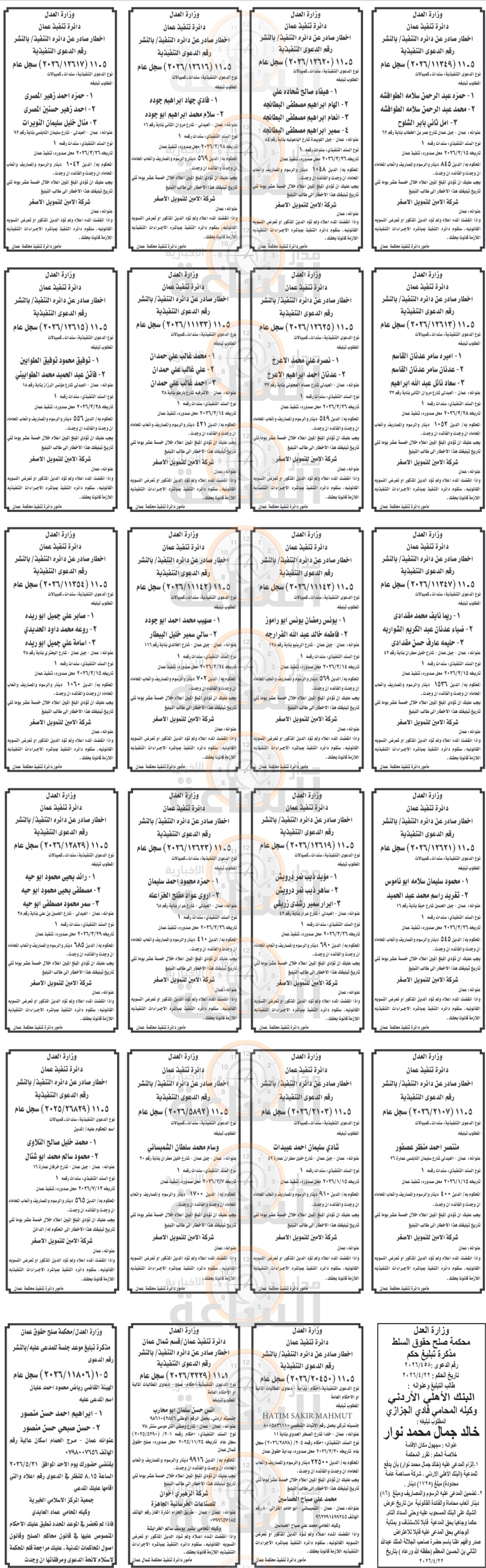 Madar Al-Saa Images 0.43624097475558066