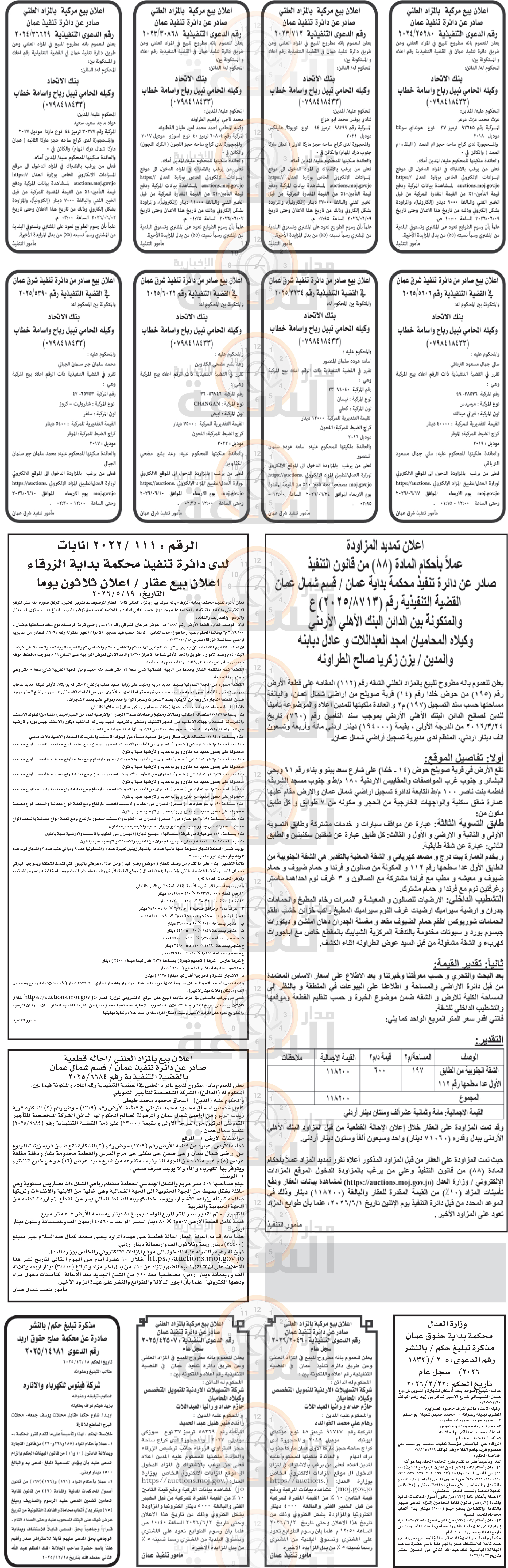 Madar Al-Saa Images 0.26933789538396